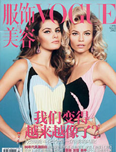 Vogue-China-March-Cover2012