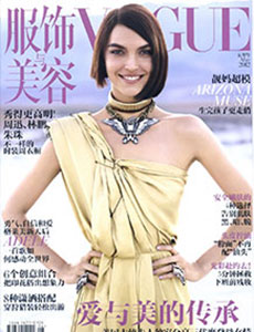 Vogue_China_May_2012_Arizona_Muse_by_Josh_Olins