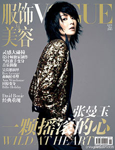 vogue-china