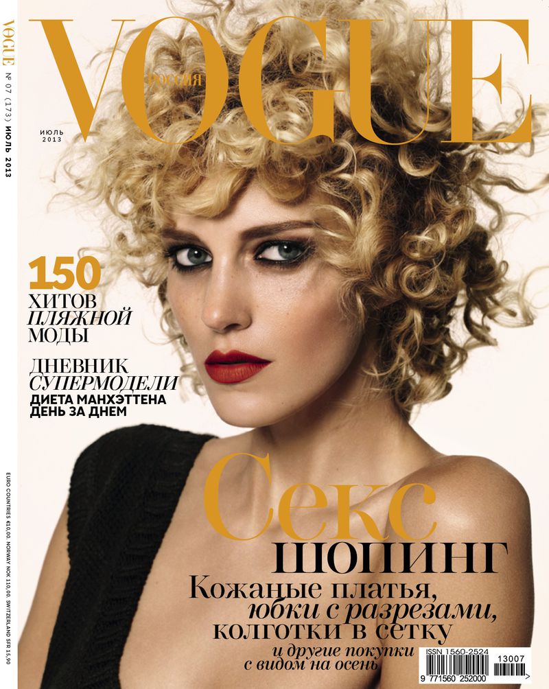 Vogue Russia July 2013 Cover (Vogue Russia)