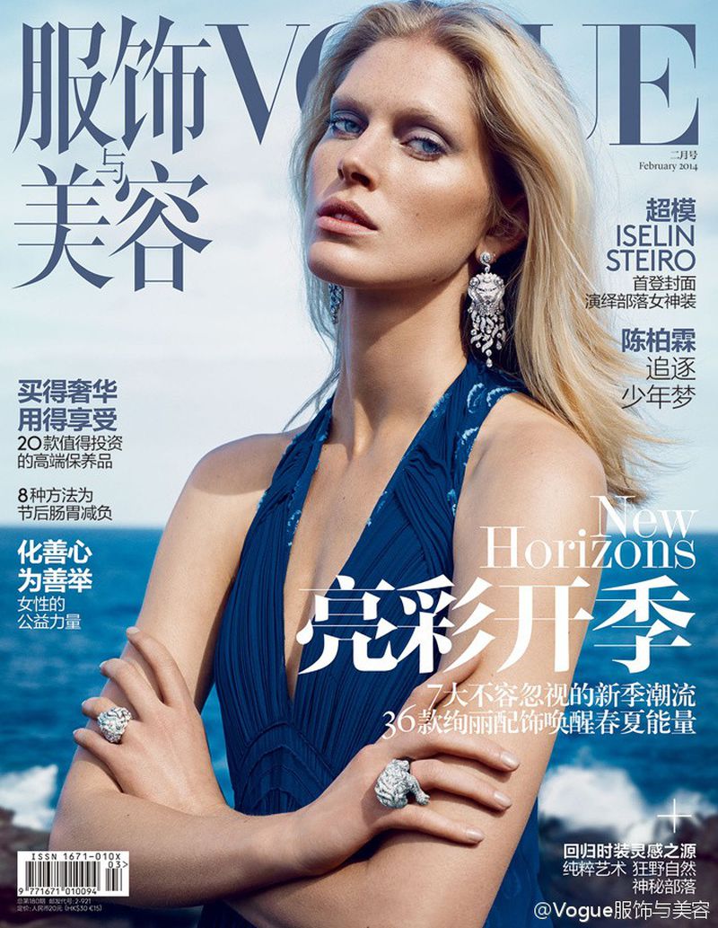 Vogue China + Magazine February 2022 女性情報誌 Vogue China +