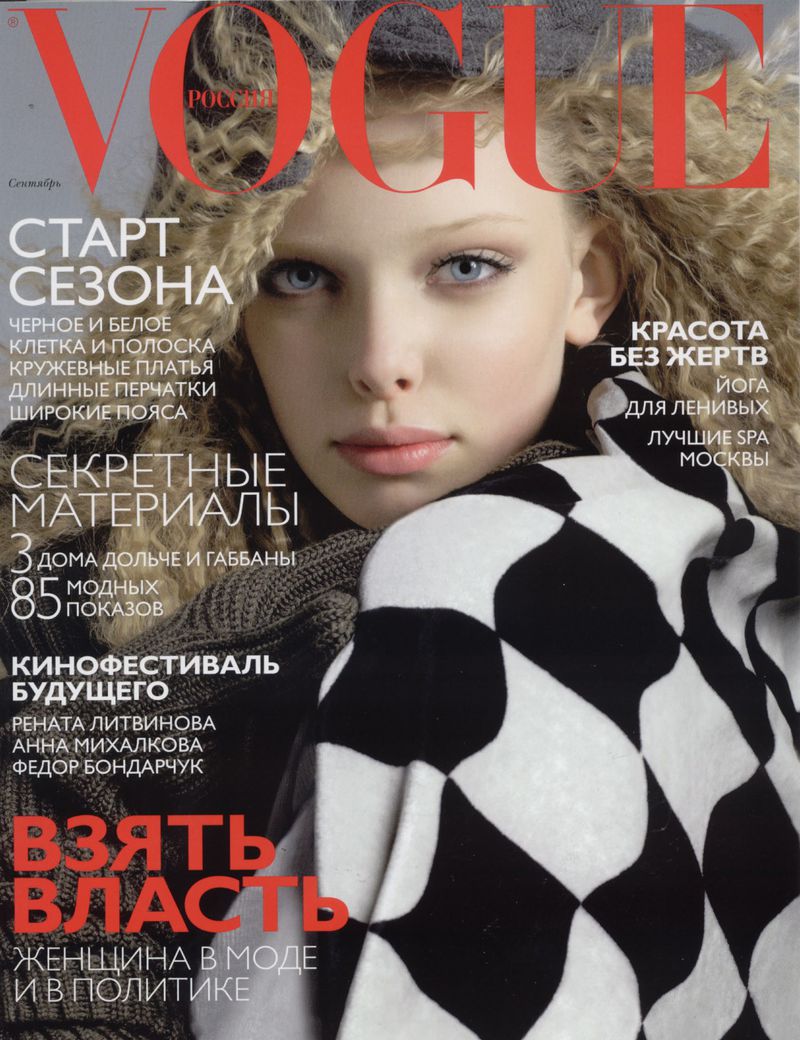 Vogue Russia September 2006 Cover (Vogue Russia)