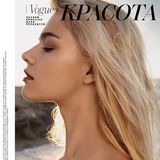 Beauty June 2014 (Vogue Russia)