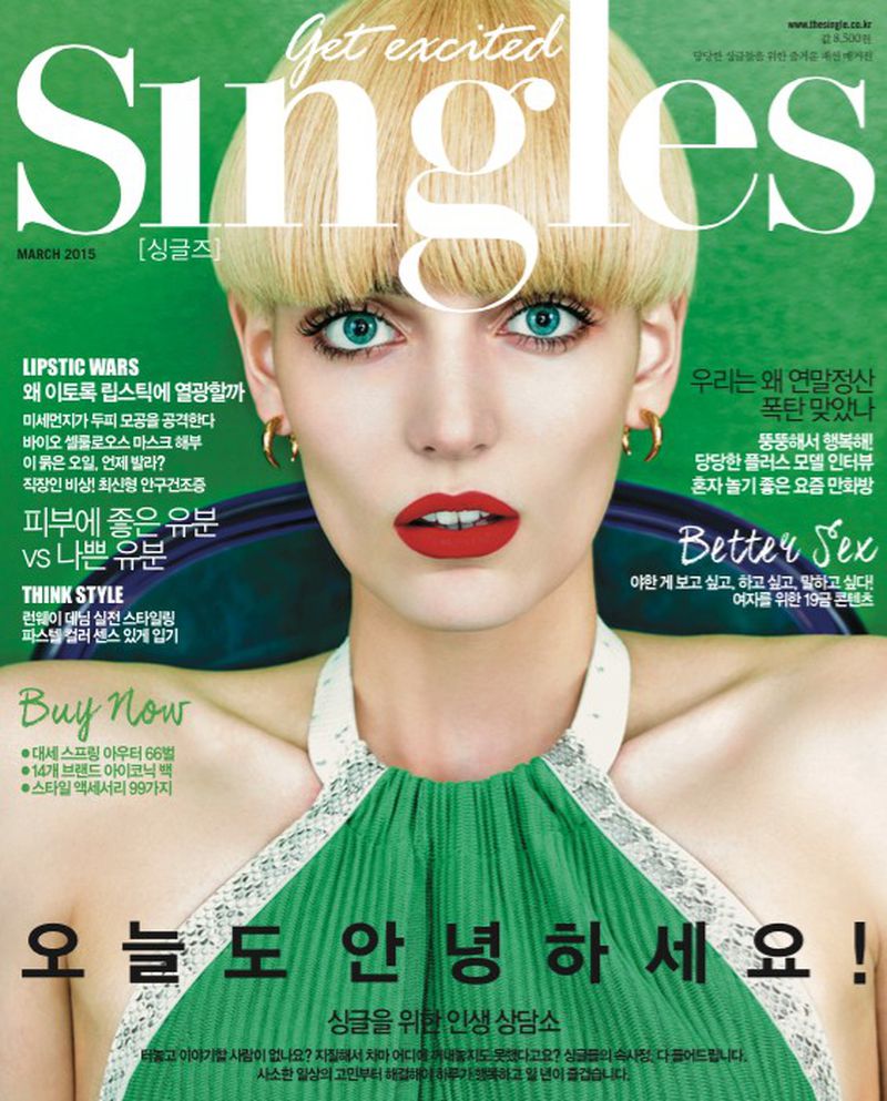 Singles Magazine March 2015 Cover (Singles Magazine)