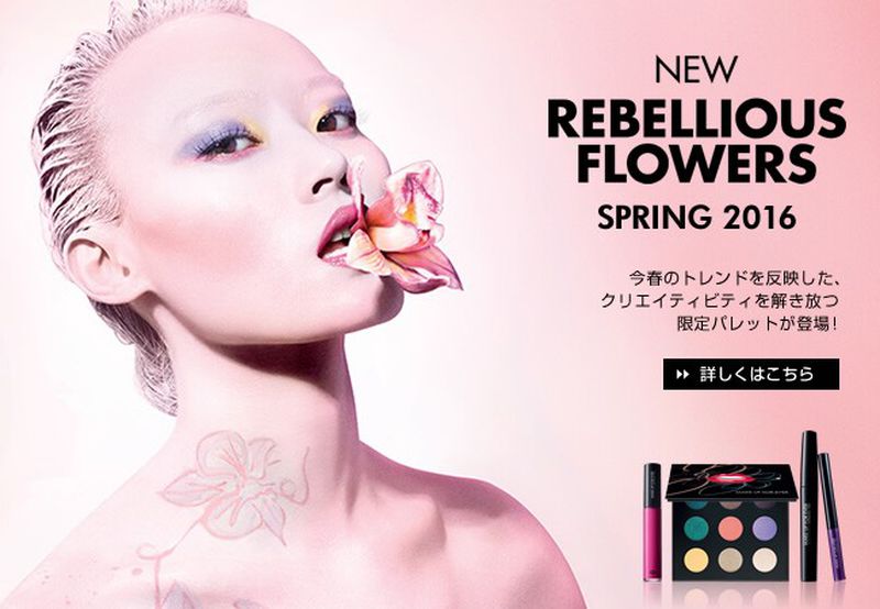 Make Up Forever S/S 2016 (Make Up For Ever)