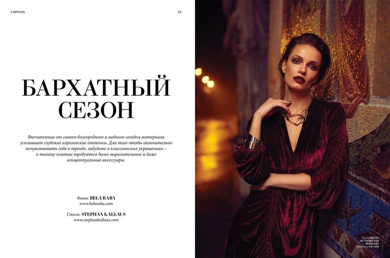 Velvet Season by Bela Raba (L'Officiel Latvia)