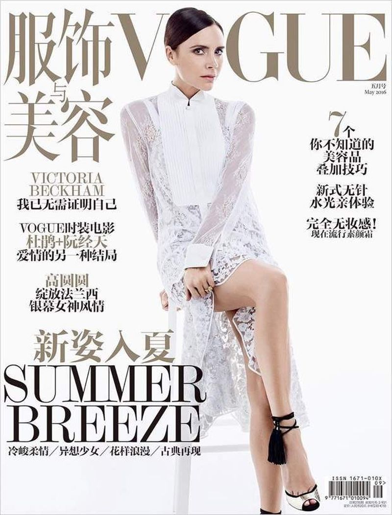 Vogue China May 16 Cover Vogue China