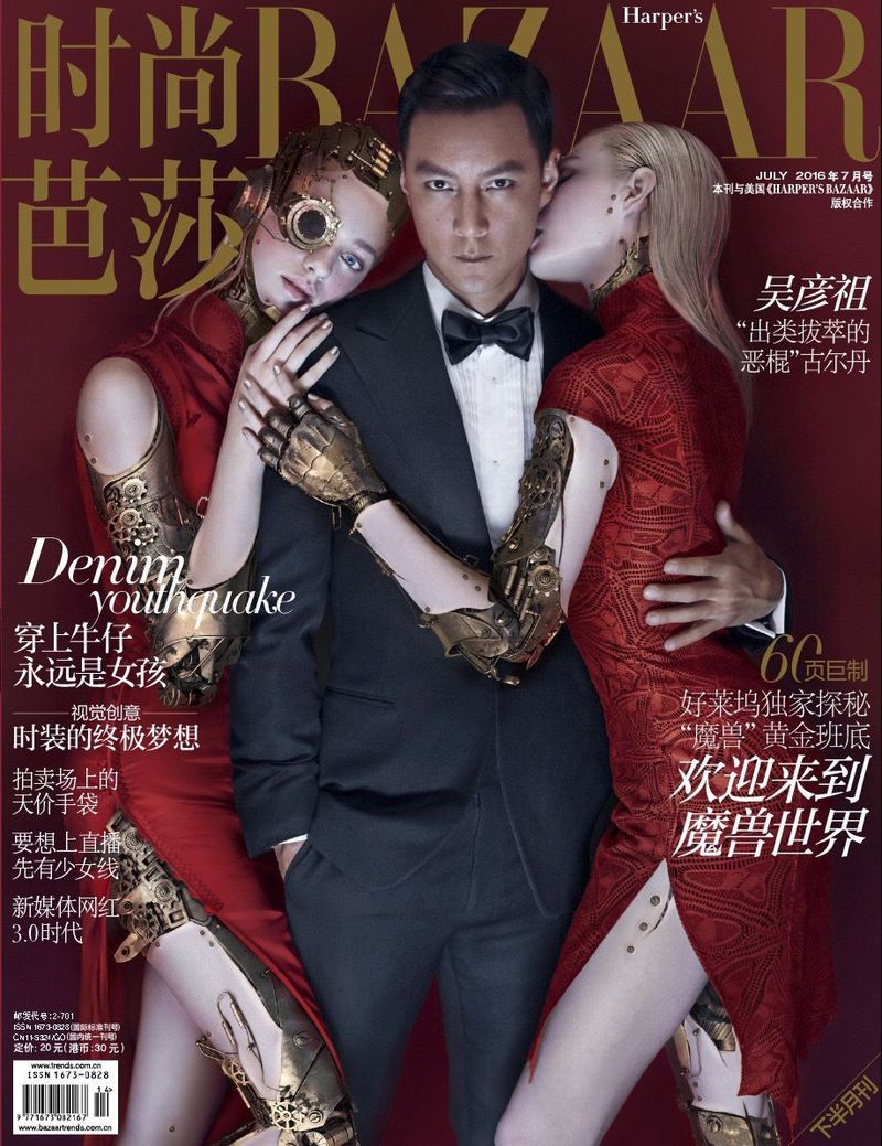 Harper's Bazaar China July 2016 Covers (Harper's Bazaar China)