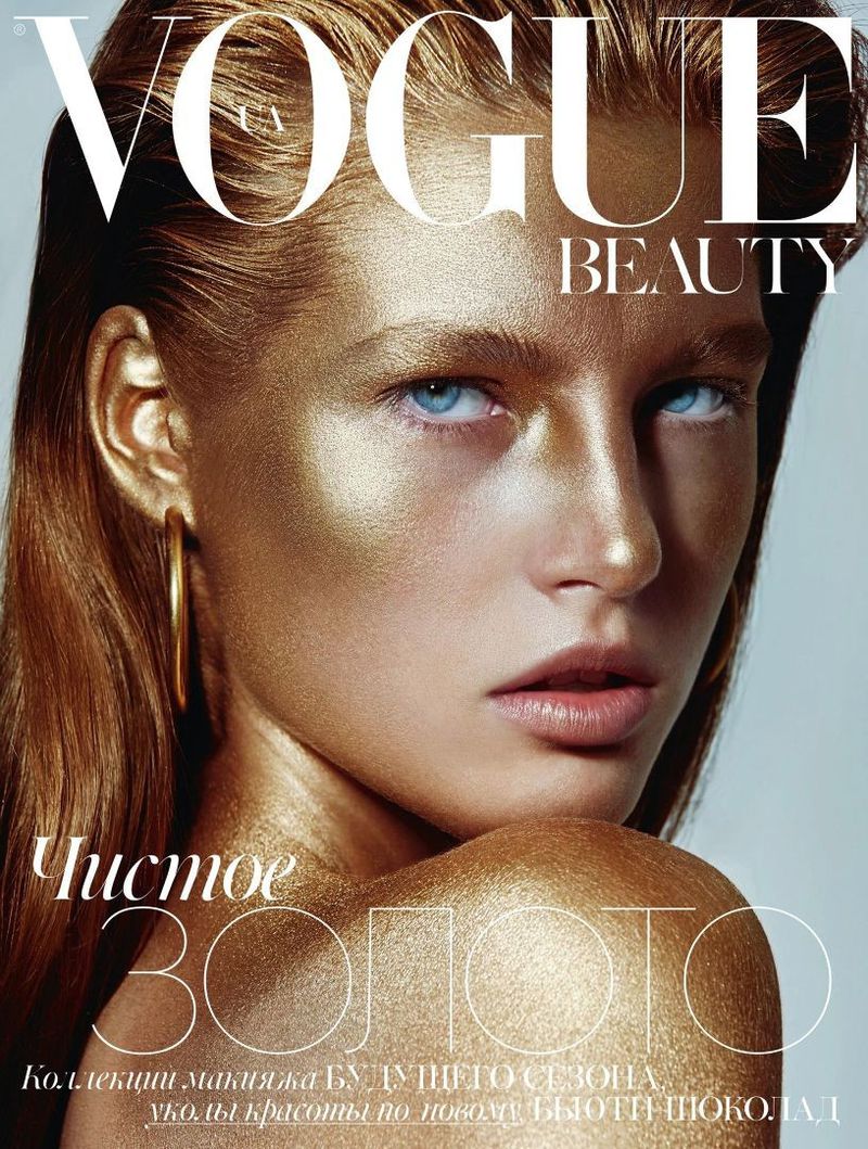 VOGUE BEAUTY Supplement Cover August 2016 (Vogue Ukraine)