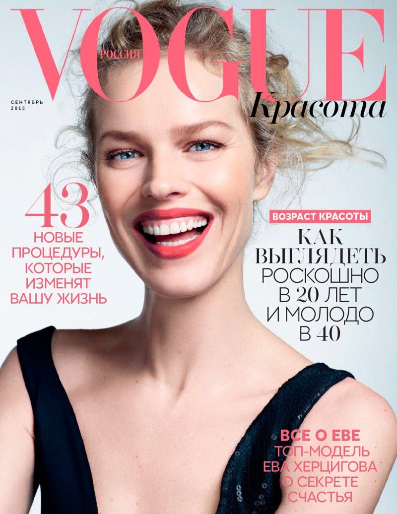 Vogue Russia Beauty September 2015 Cover (Vogue Russia)