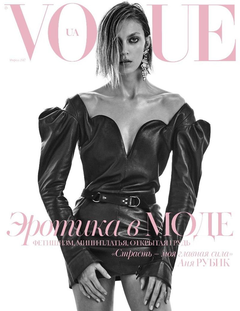 Vogue Ukraine February 2017 Cover (Vogue Ukraine)