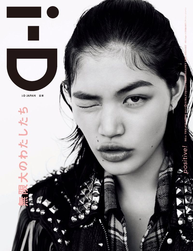 iD Japan No.4 The Joy Issue Cover Fall 2017 (iD Japan)