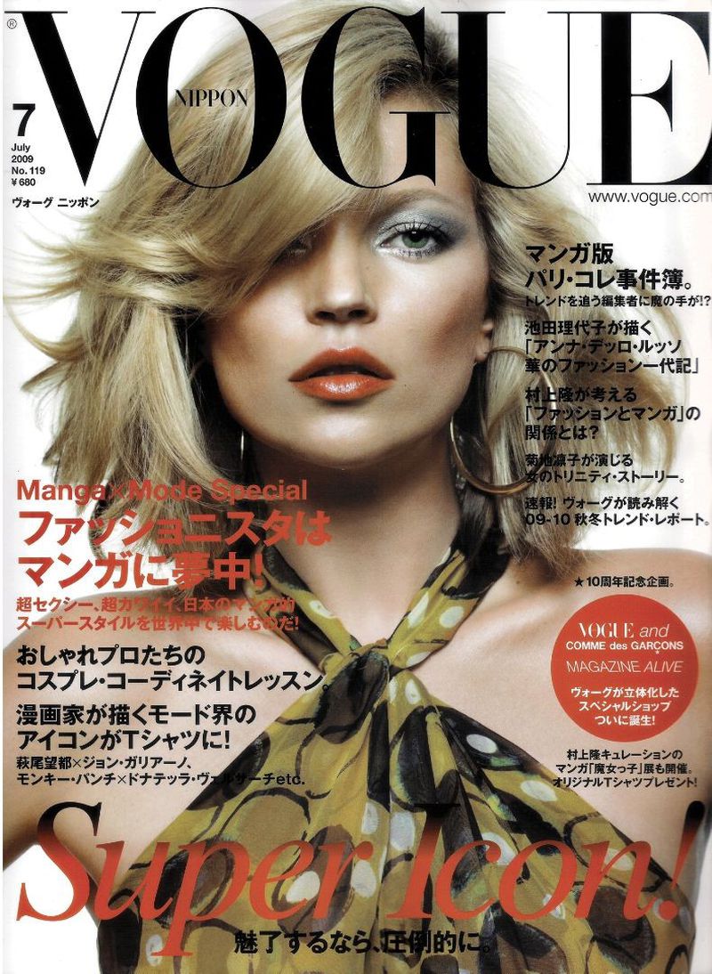 Vogue Nippon July 2009 Cover (Vogue Japan)