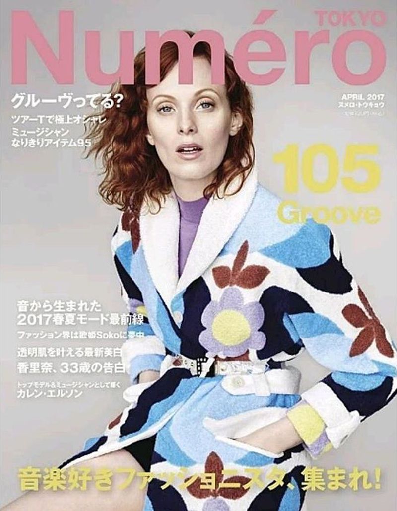 Numero Tokyo April 17 Cover Numero Tokyo