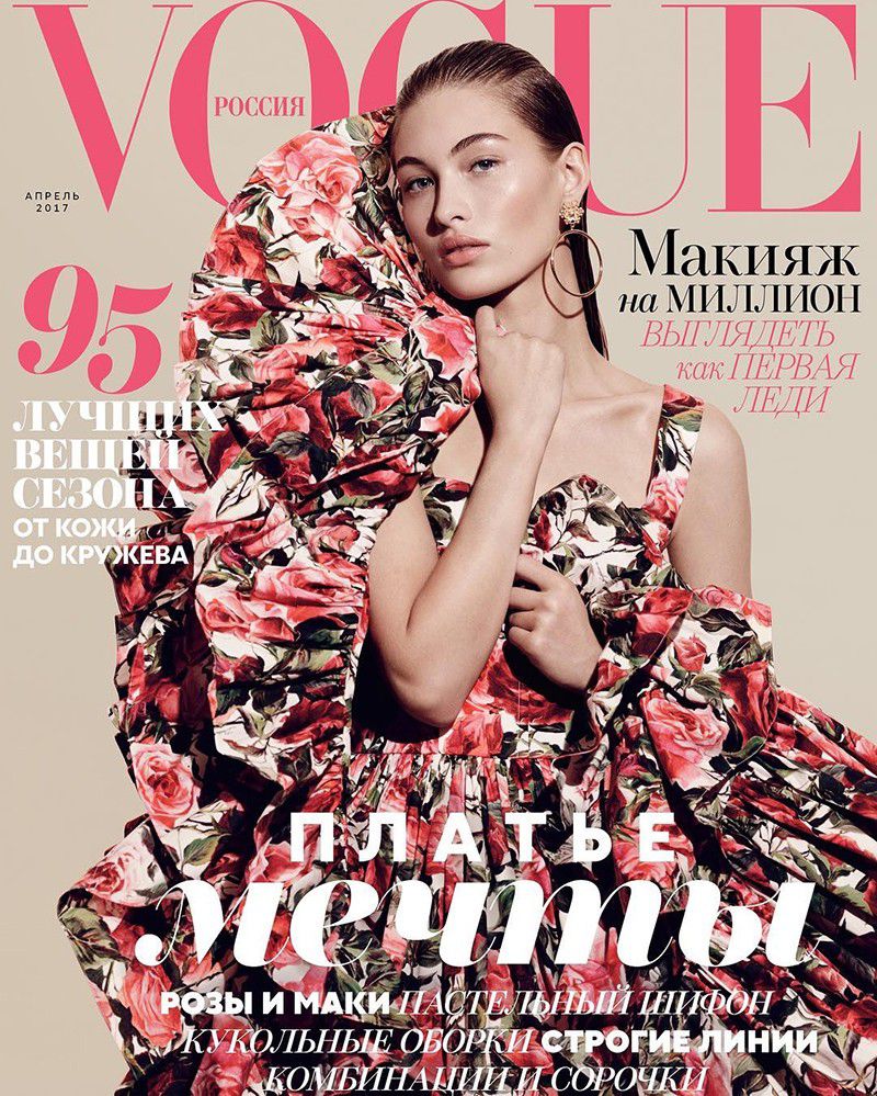 Vogue Russia April 2017 Cover (Vogue Russia)
