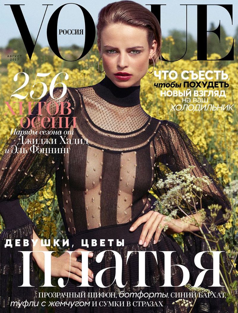 Vogue Russia August 2017 Cover (Vogue Russia)
