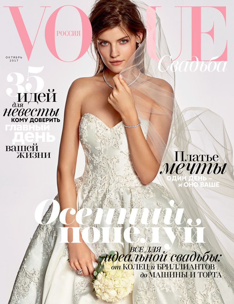 Vogue Russia Brides October 2017 Cover (Vogue Russia)