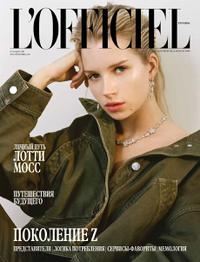 Lottie Moss - Model Profile - Photos & latest news