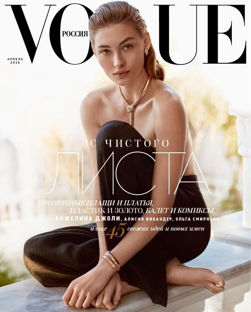 女性情報誌 Vogue Russia Magazine October 2020 Vogue Russia April 2018 Covers (Vogue Russia)