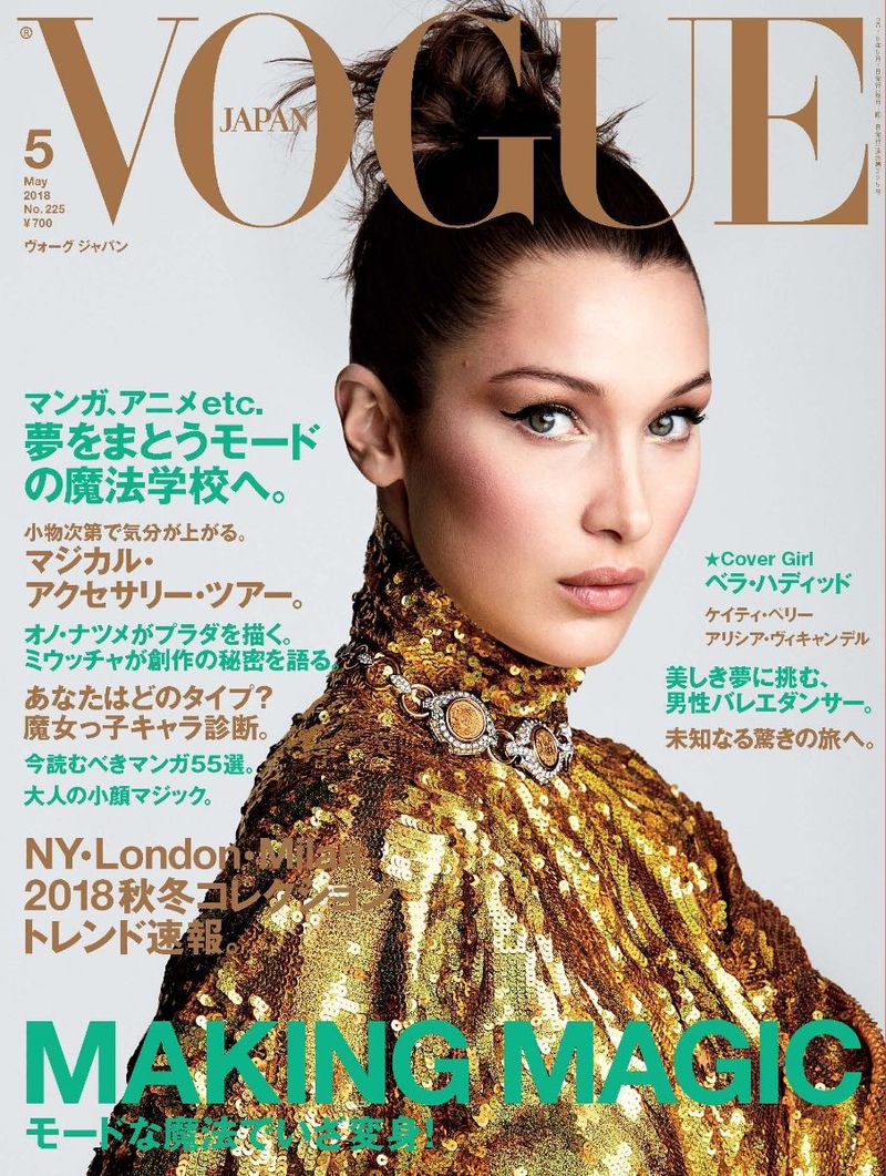 Vogue Japan May 2018 Cover (Vogue Japan)