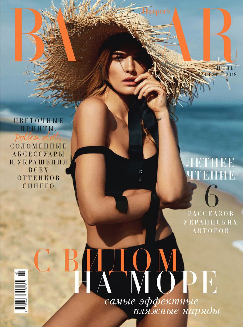 Harper's Bazaar Ukraine July 2018 Cover (Harper's Bazaar Ukraine)