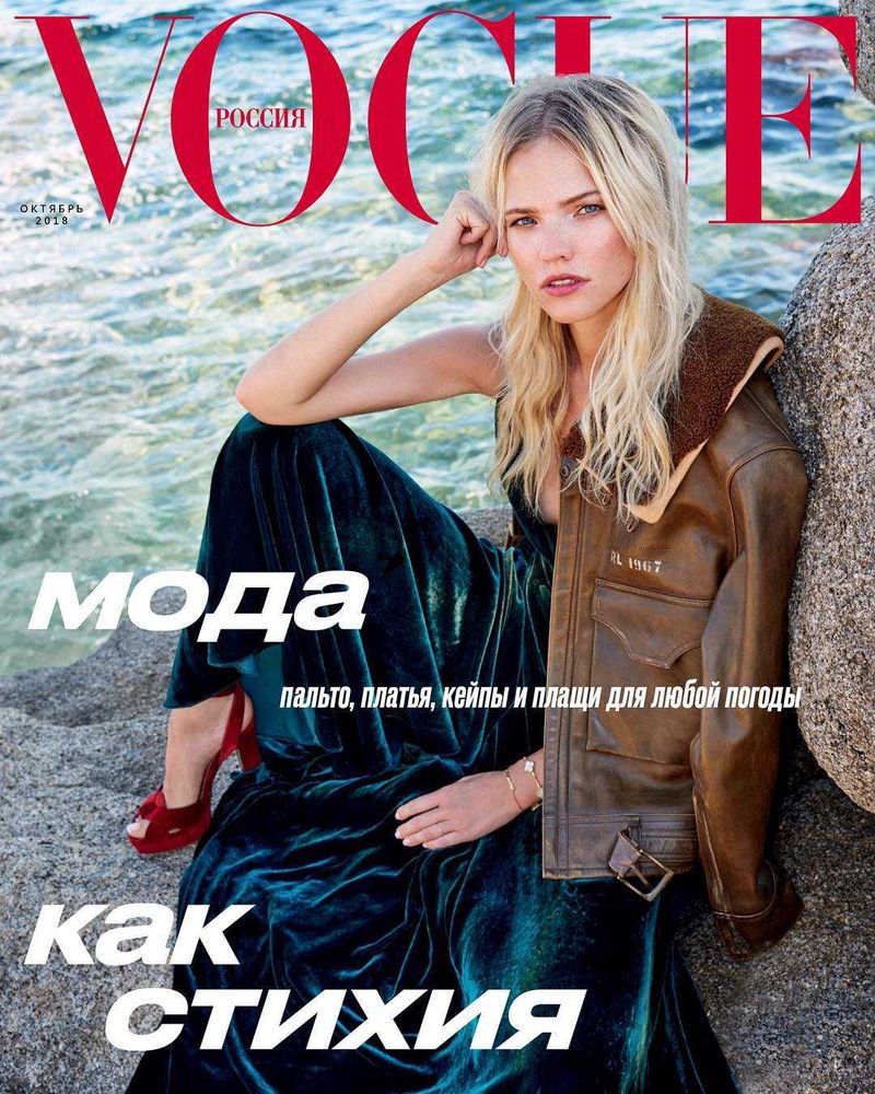 Vogue Russia October 2018 Cover (Vogue Russia)