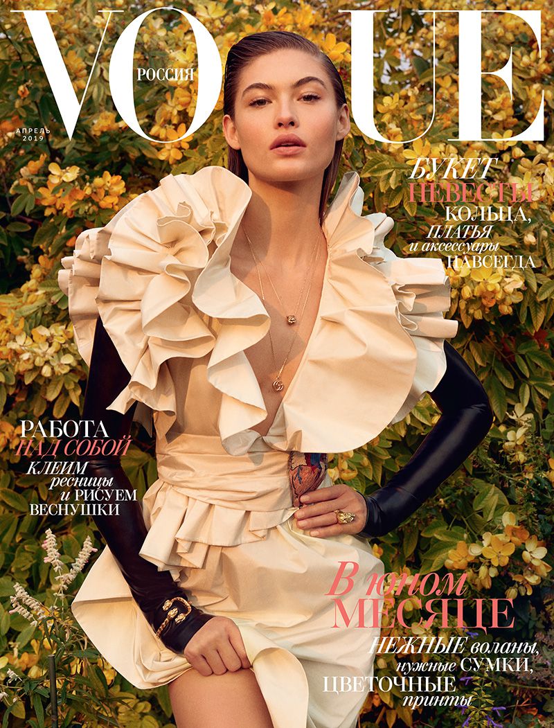 Vogue Russia Magazine May 2019 【公式通販】