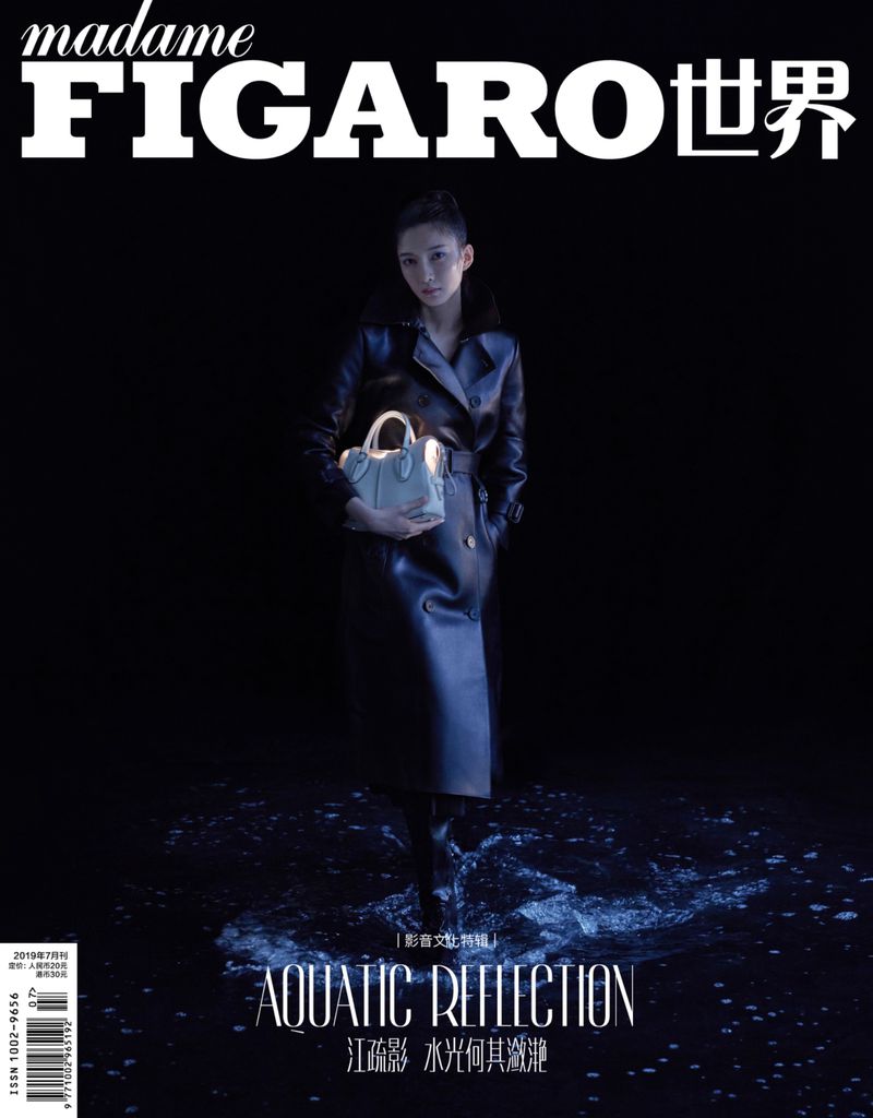 Madame Figaro China July 2019 Cover (Madame Figaro China)