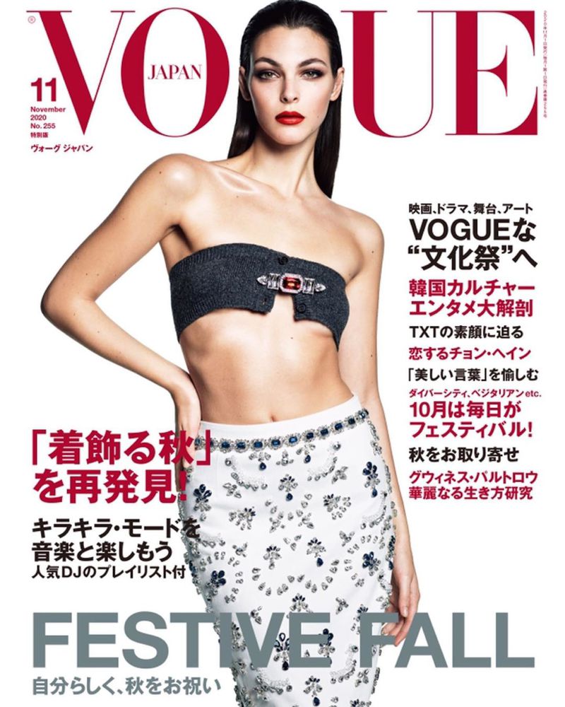 Vogue Japan November 2020 Cover (Vogue Japan)