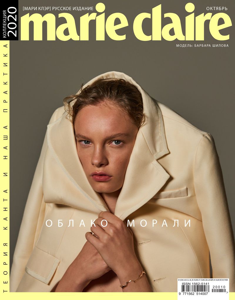 女性情報誌 Vogue Russia Magazine October 2020 81E4KYtJM3L._UF350,350_QL80_.jpg