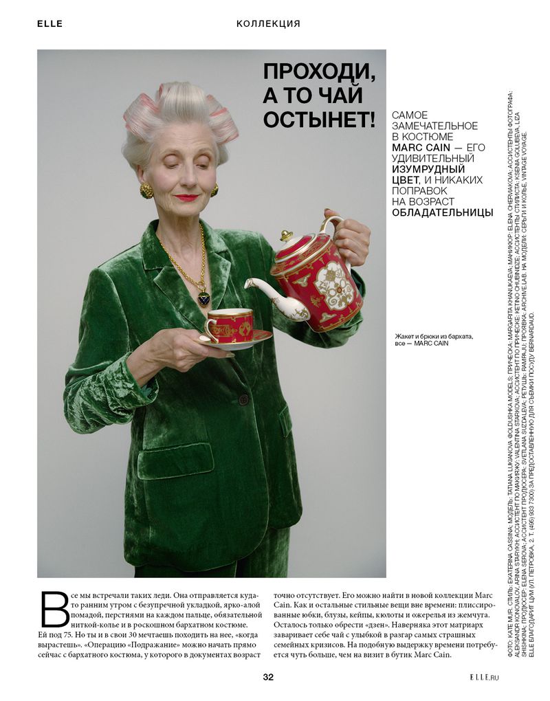 Come on in (Elle Russia)