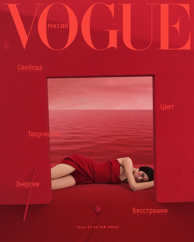 Vogue Russia March 2021 Covers (Vogue Russia)