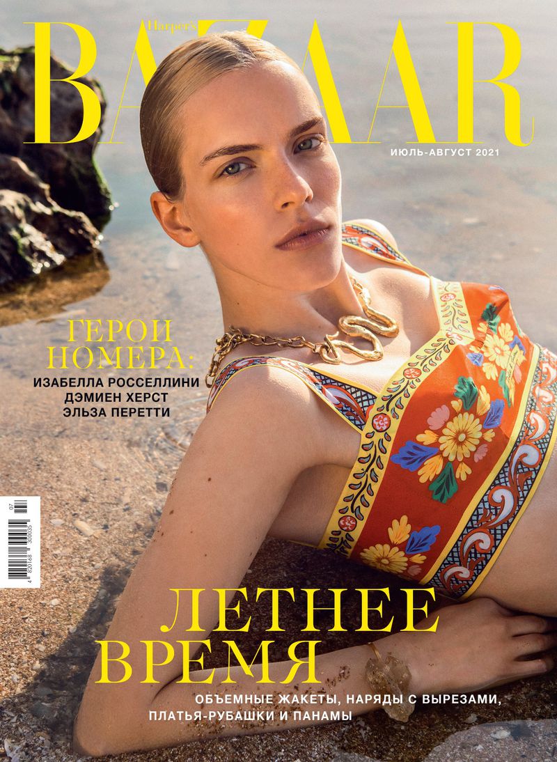 Harper's Bazaar Ukraine Juy/August 2021 Cover (Harper's Bazaar
