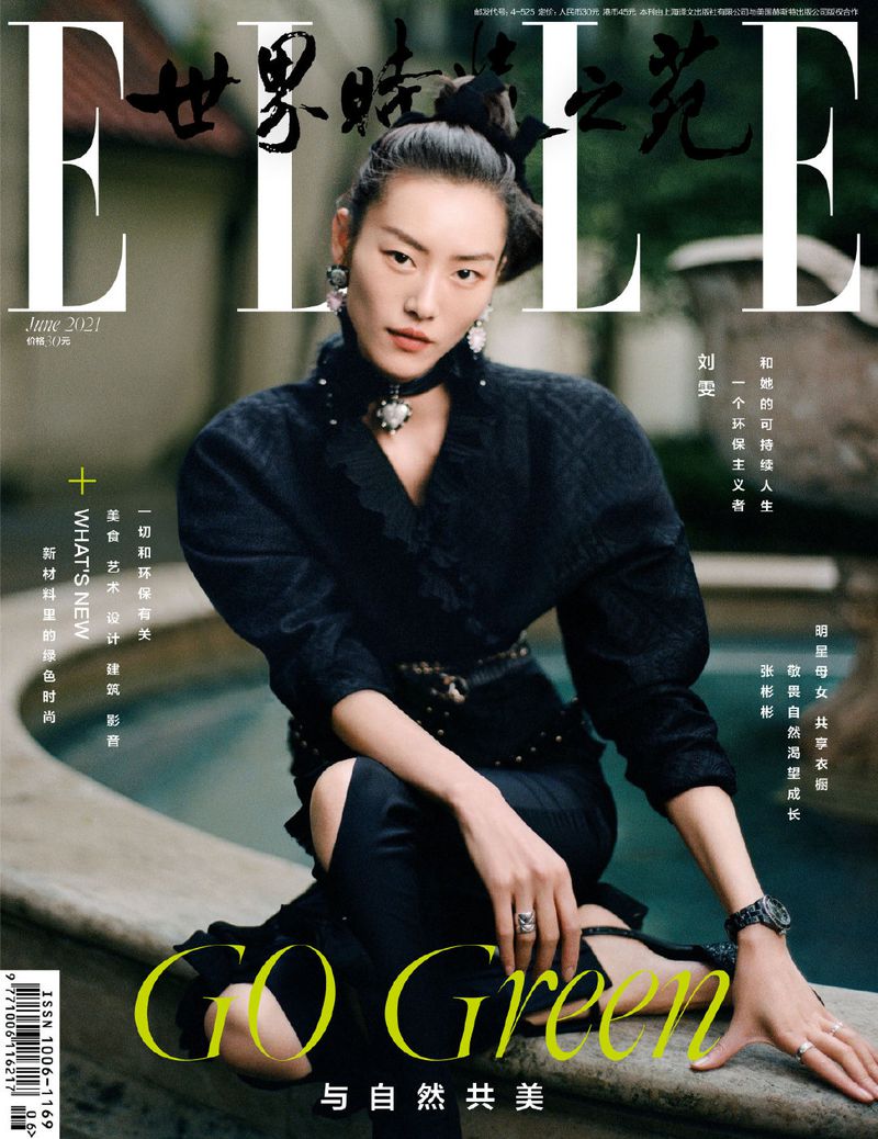 Elle China June 2021 Covers (Elle China)