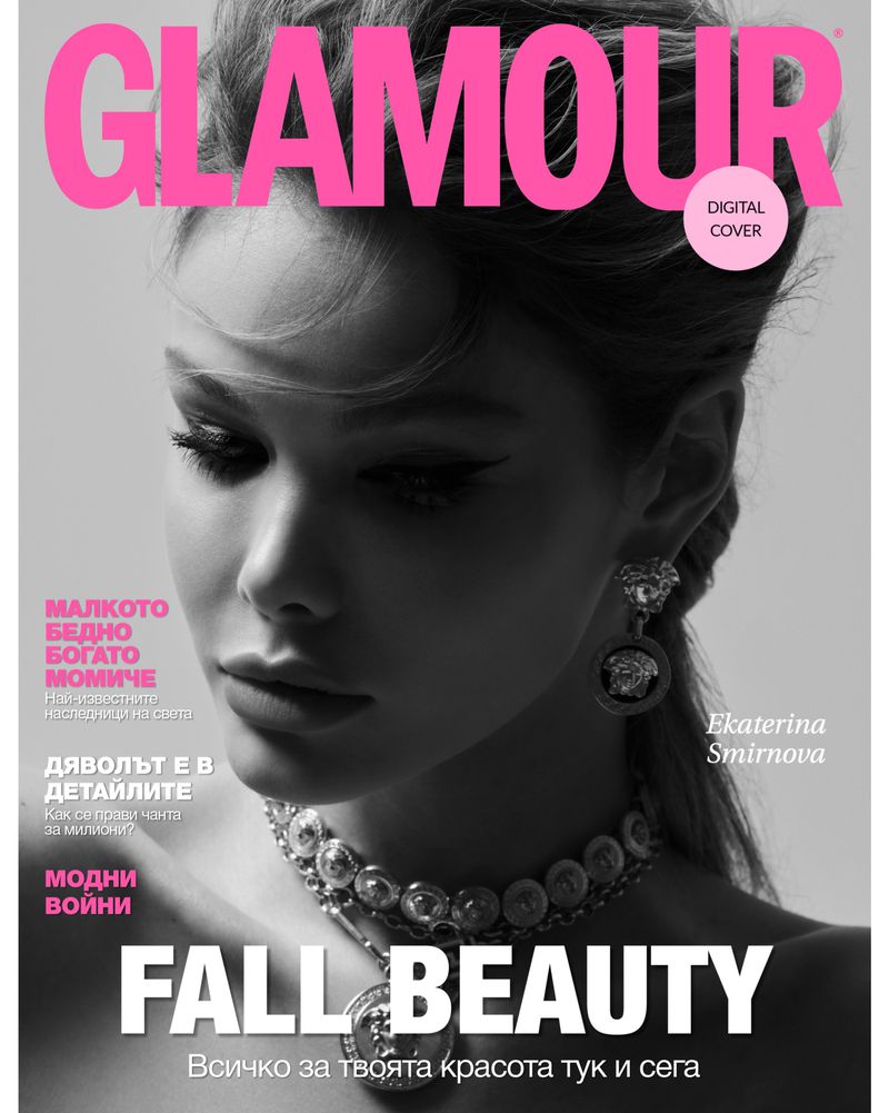Glamour Bulgaria October Digital Cover 2021 (Glamour Bulgaria)