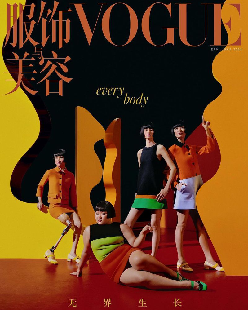Vogue China March 2022 Covers (Vogue China)