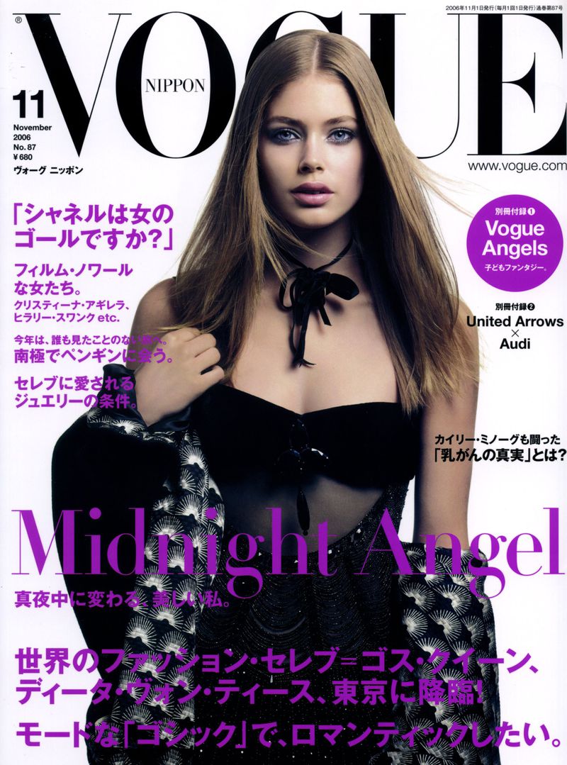 Vogue Japan November 2006 Cover (Vogue Japan)