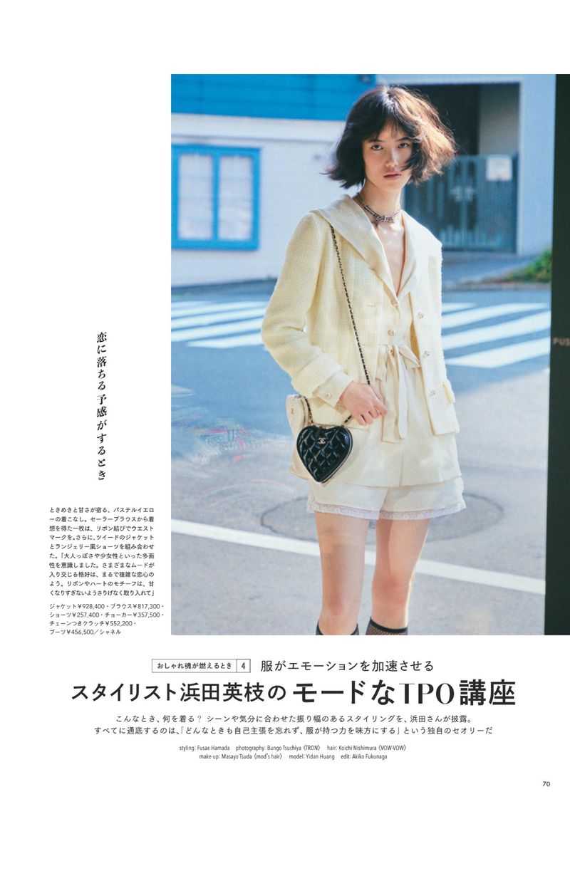 スタイリスト浜田英枝のモードなTPO講座 by Bungo Tsuchiya (Spur