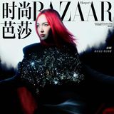 Harper's Bazaar China December 2023 Cover - Tang Yan