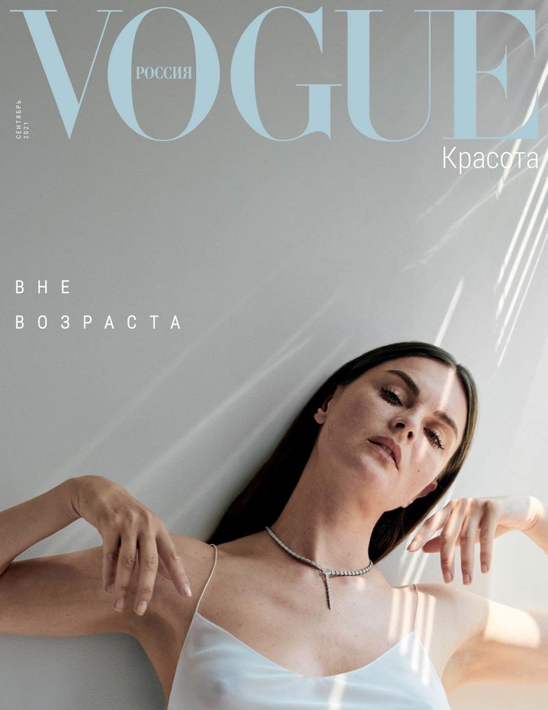 Vogue Russia September 2021 Cover (Vogue Russia)