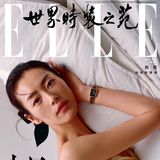 Elle China April 2023 Covers (Elle China)
