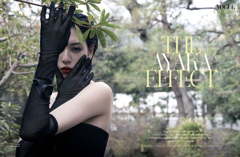 THE AYAKA EFFECT (Vogue Hong Kong)
