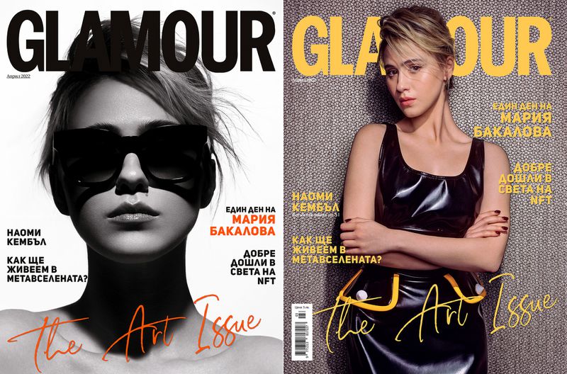 Maria Bakalova (Glamour Bulgaria)