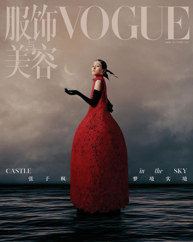 Vogue China October 2023 Cover (Vogue China)
