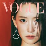 Vogue Hong Kong February 2024 Cover (Vogue Hong Kong)