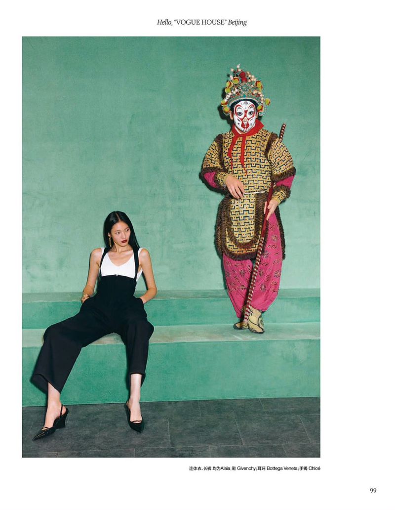 Beijing intelligence overview