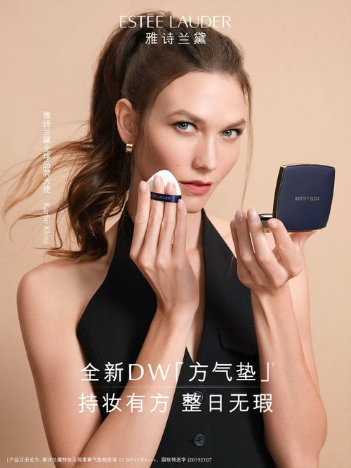 Karlie Kloss - Double Wear Stay-in-Place Matte Powder Foundation