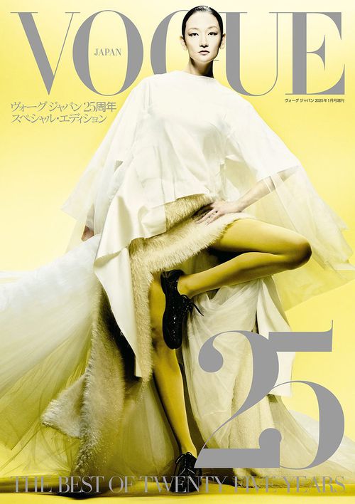 Ai Tominaga - Vogue Japan January 2025 Special Edition Cover