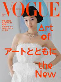 Chloe Oh - Vogue Japan January 2026 Cover