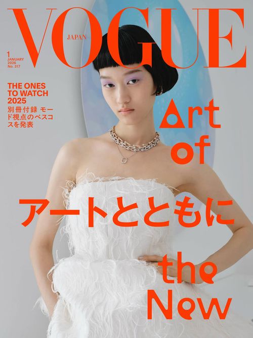 Chloe Oh - Vogue Japan January 2026 Cover